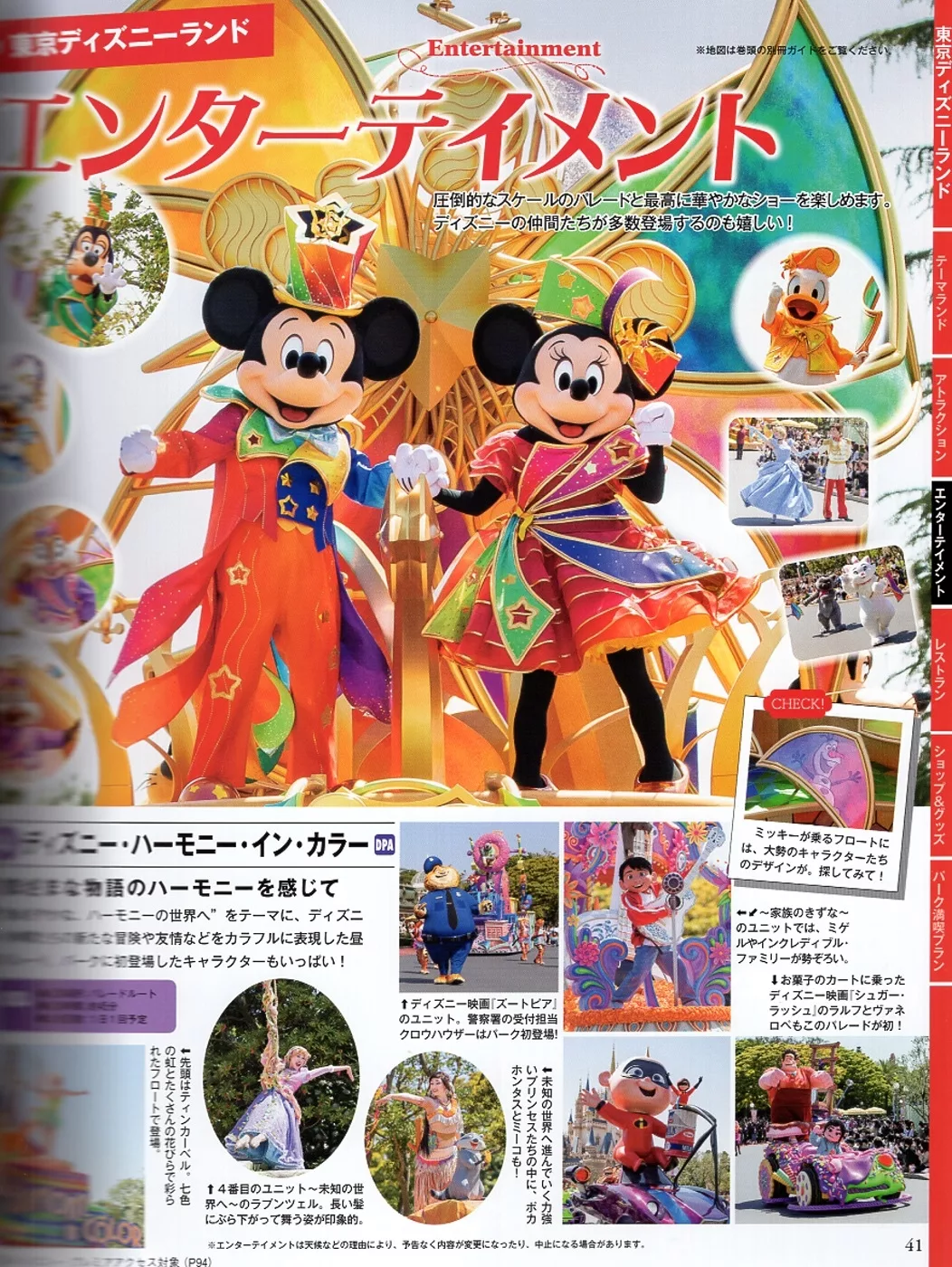 震撼感官的華麗娛樂表演