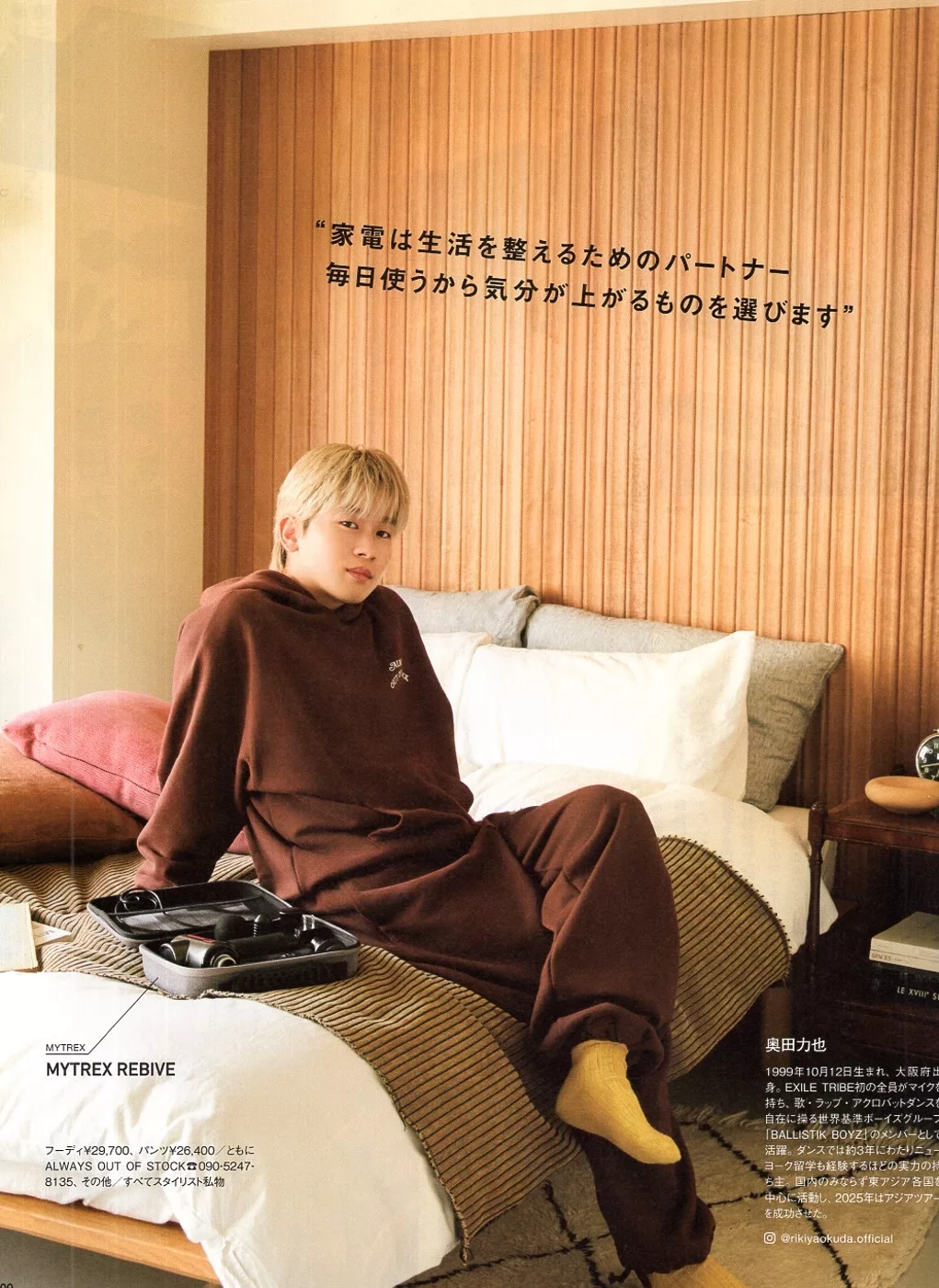 MVP家電心得分享：奧田力也（BALLISTIK BOYZ）