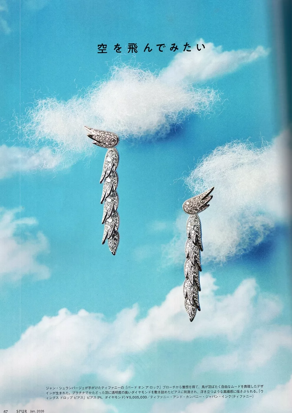 憧憬珠寶夢幻物語