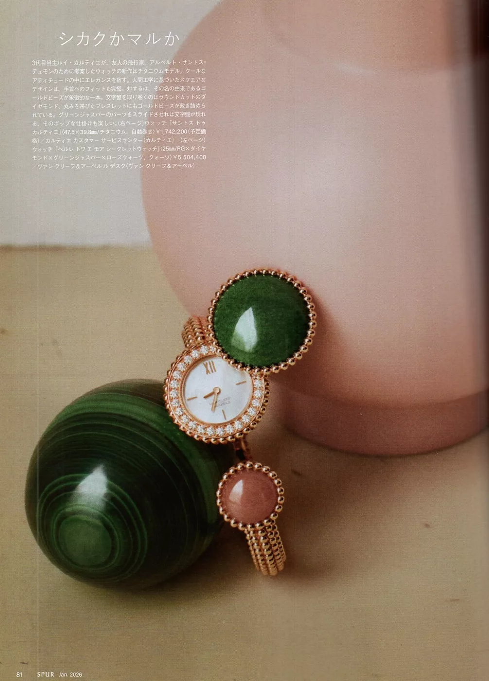 名作手錶選擇題