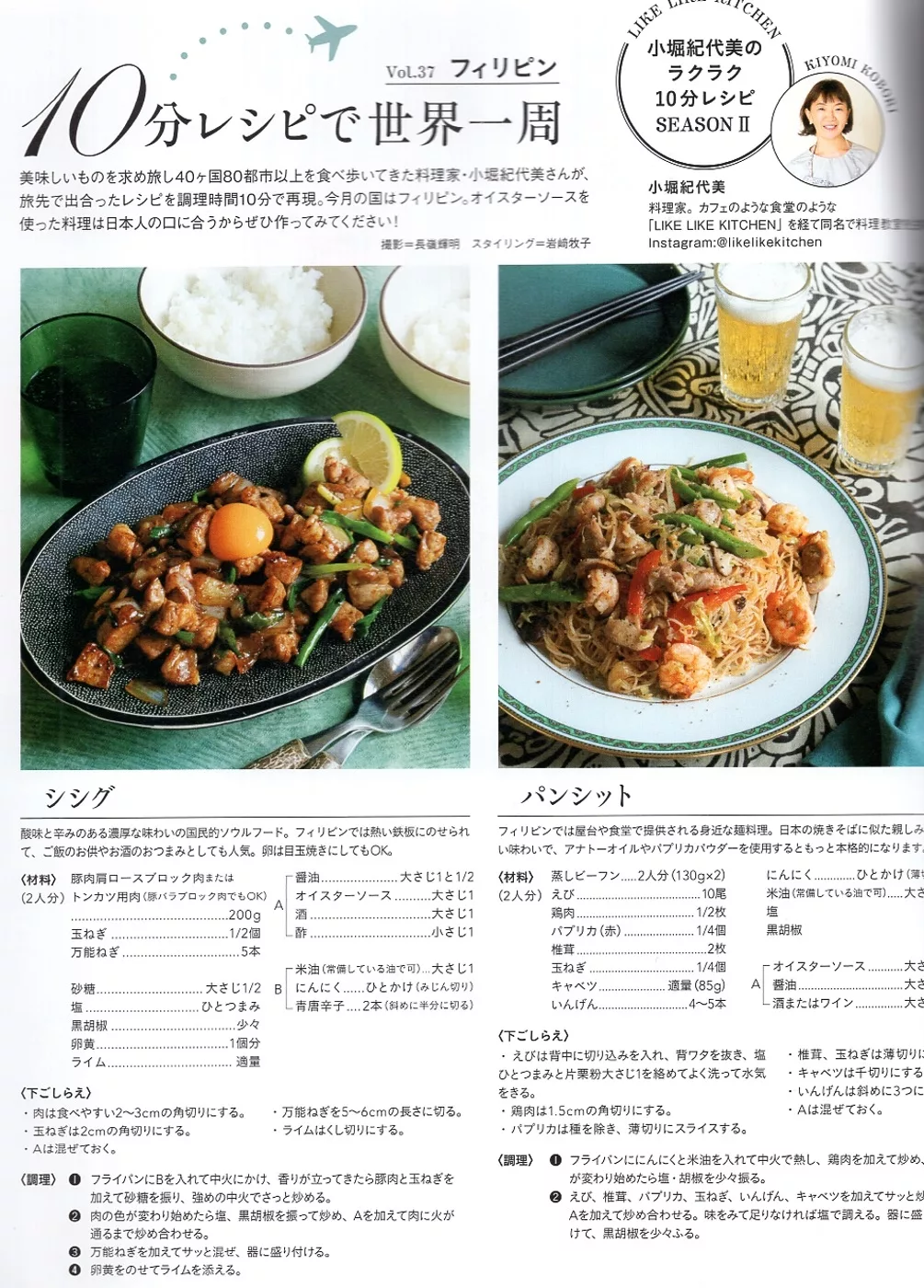 透過10分鐘食譜來環遊世界