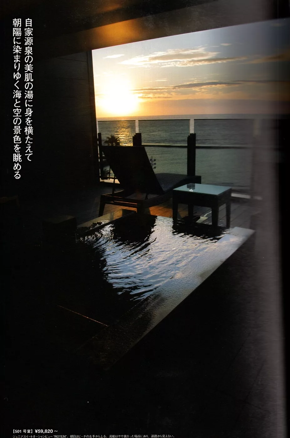 熱海Perlstar Hotel