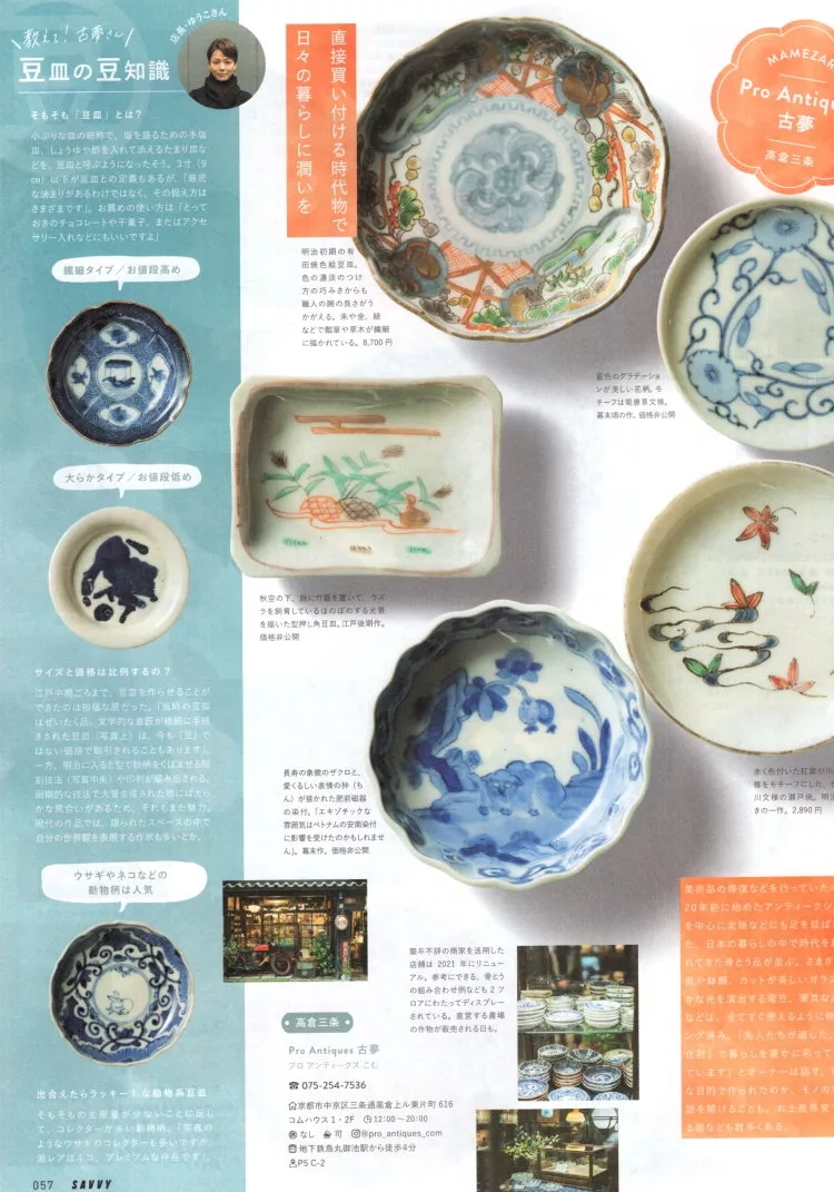 猶如藝術班的京都器具