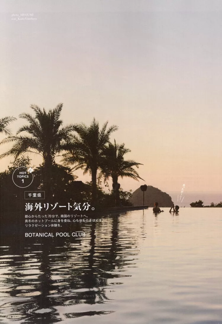 關東近郊非日常體驗