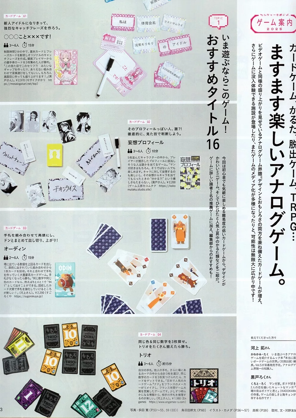 最受矚目的桌上遊戲