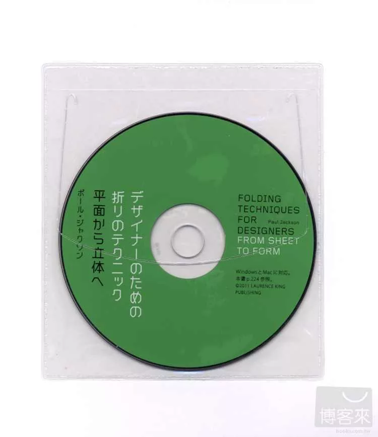 【特別附錄】CD