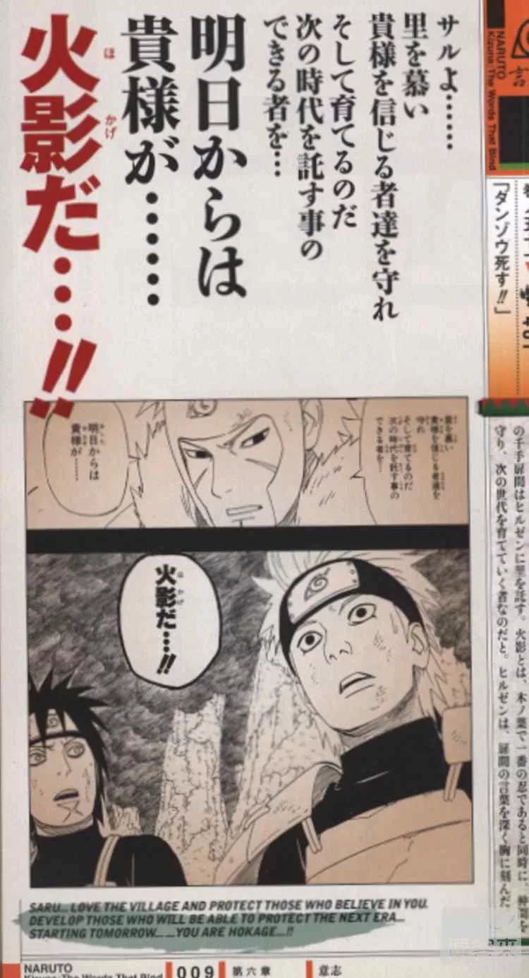 博客來 火影忍者naruto卡漫名言集絆 地之卷