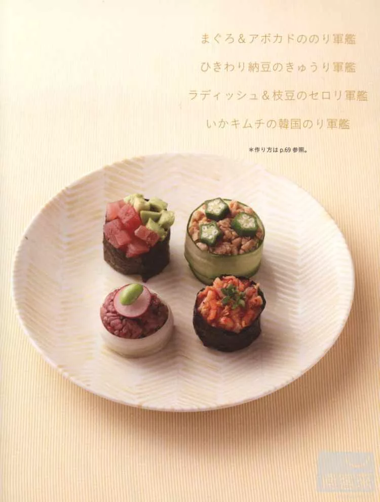 軍艦捲4種