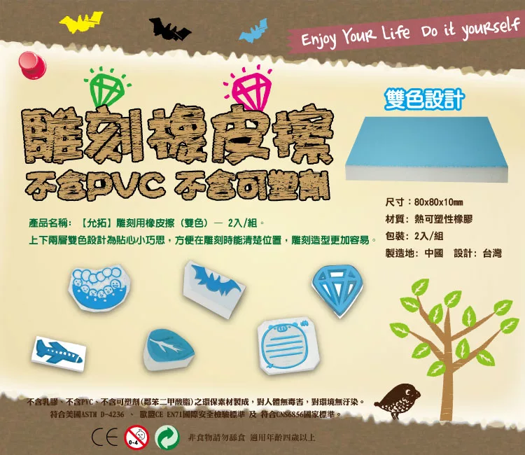 博客來 允拓 雕刻用橡皮擦 雙層雙色