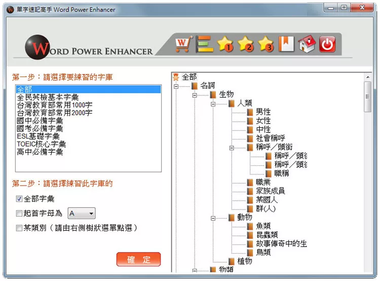 博客來 New 單字速記高手 盒裝版