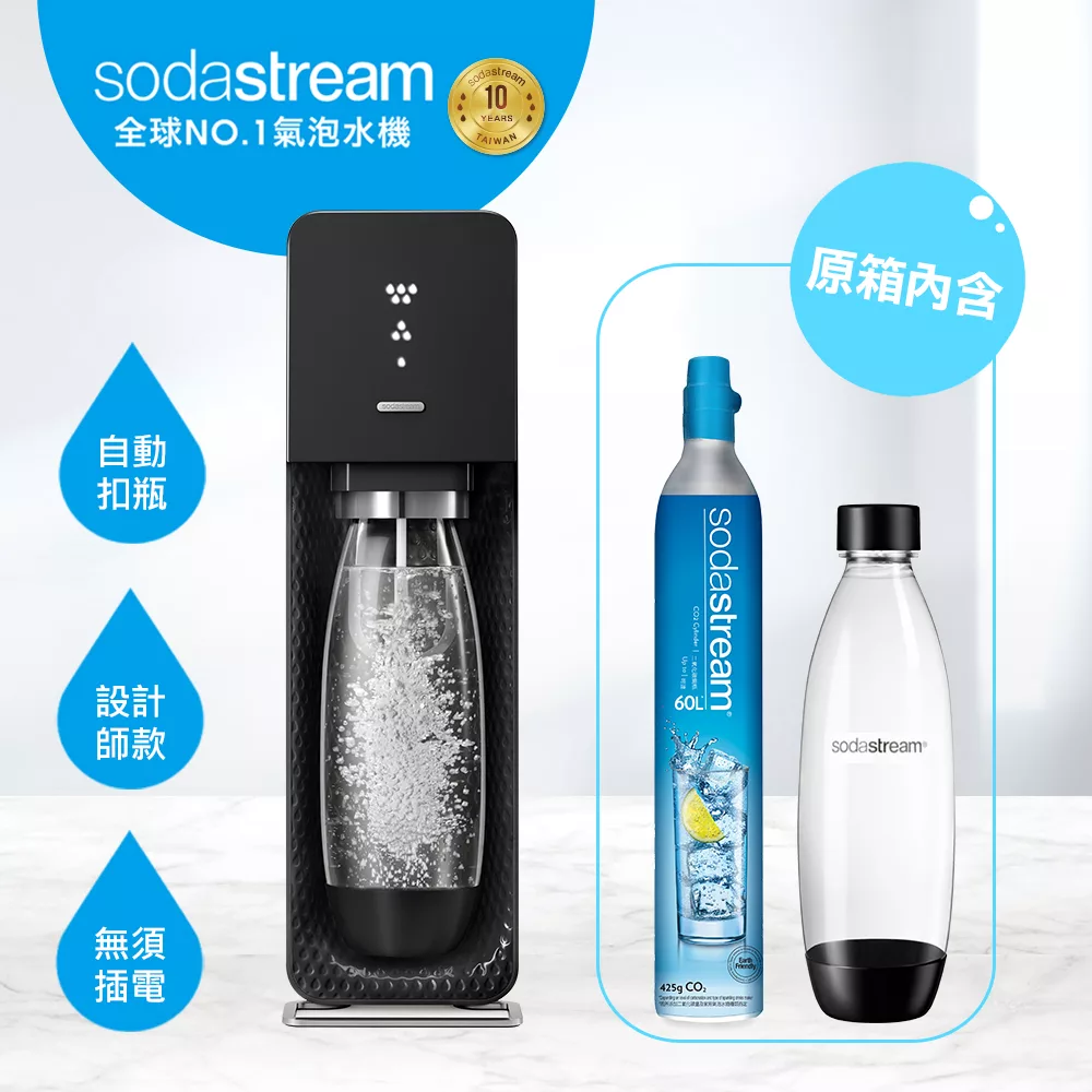 SodaStream SOURCE氣泡水機 黑
