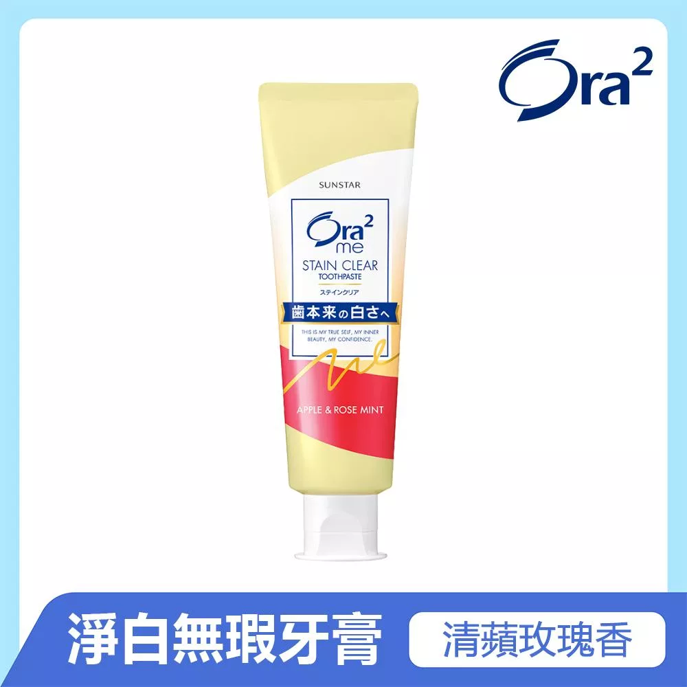 Ora2 me 淨白無瑕牙膏-清蘋玫瑰香 140g