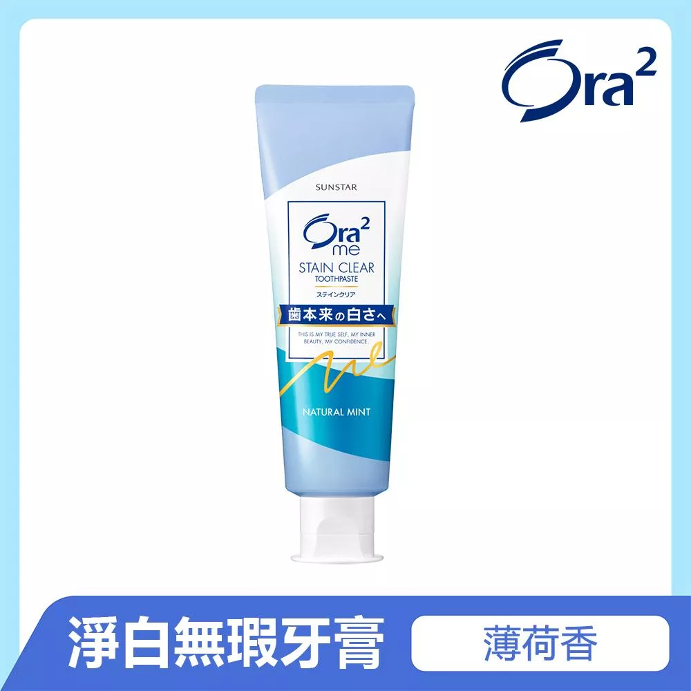 Ora2 me 淨白無瑕牙膏-薄荷香 140g