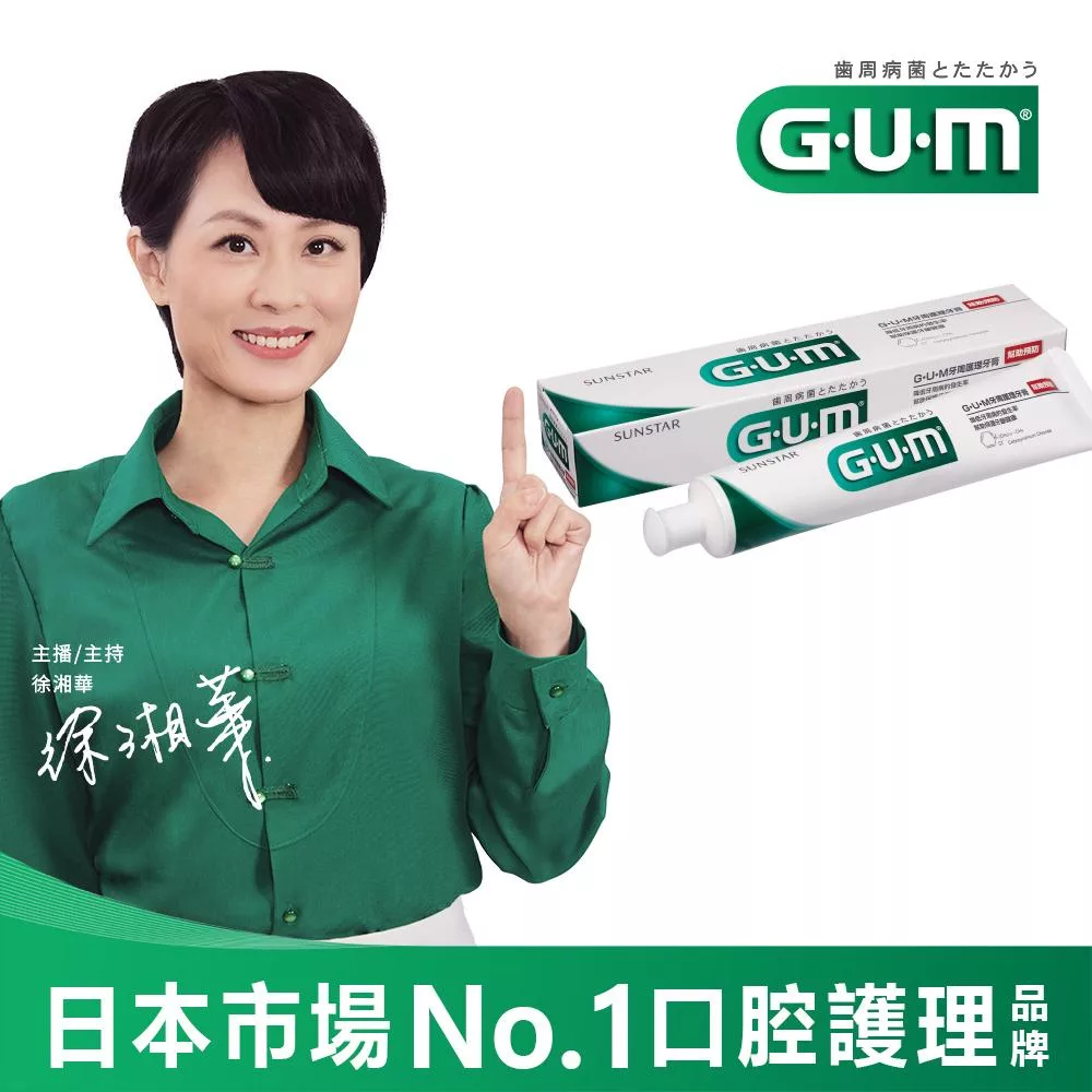 GUM牙周護理牙膏140g