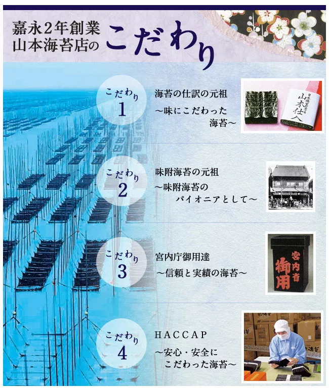 博客來 山本海苔店 烤海苔 半切 一包二袋 新包裝