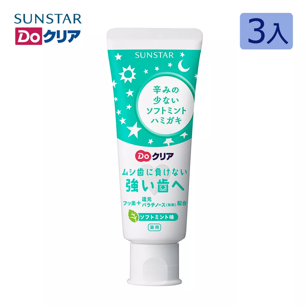 日本《三詩達》巧虎兒童牙膏70gx3入組 (薄荷)