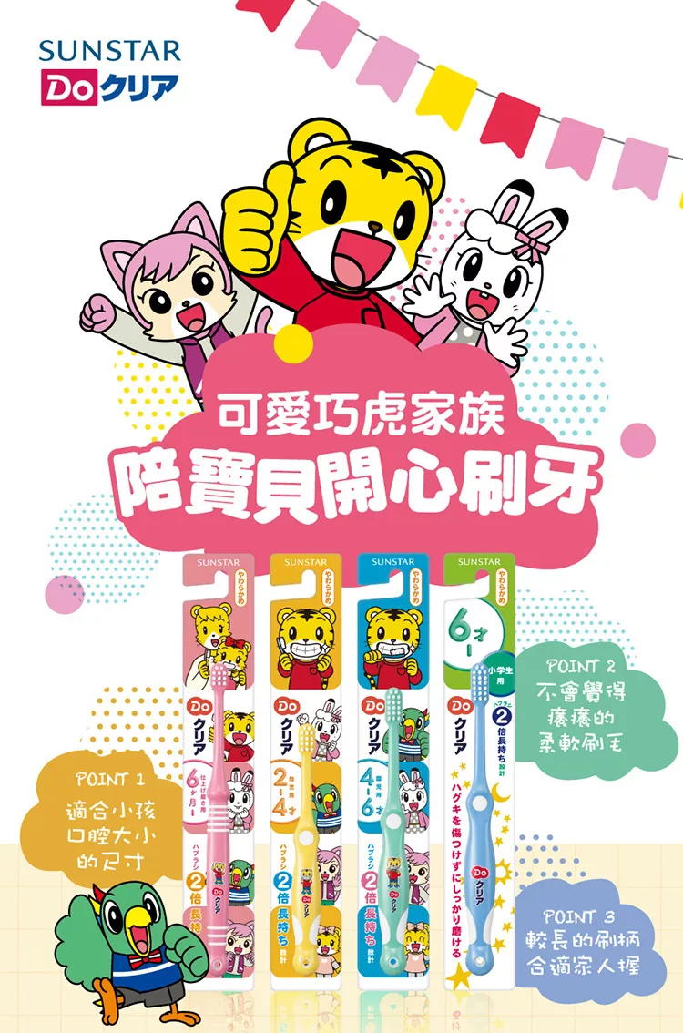 博客來 日本 三詩達 巧虎兒童牙刷 小學生牙刷6 12歲 顏色隨機6入組