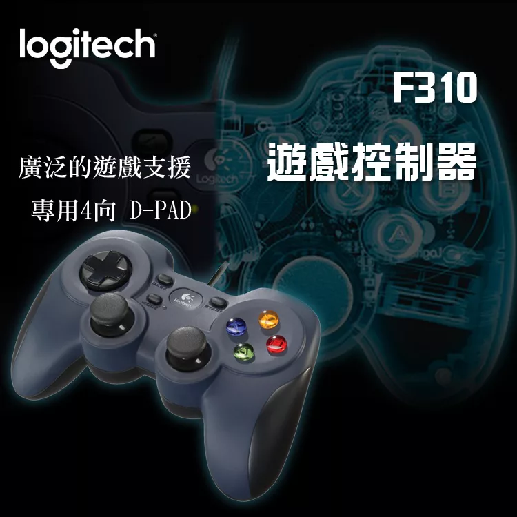 博客來 羅技f310 遊戲控制器