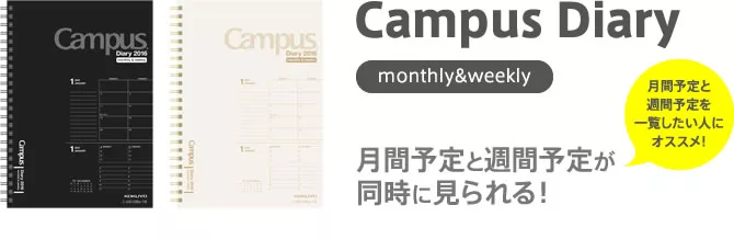 博客來 Kokuyo Campus 21功能型手帳 月間 週間 A5 黑