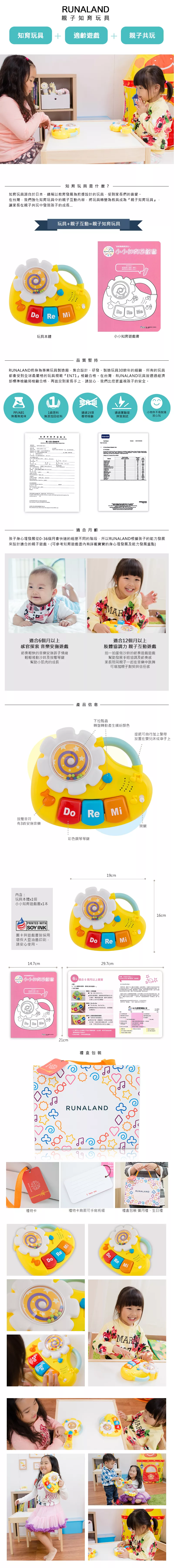 RUNALAND  寶寶歡樂小樂器(鋼琴)