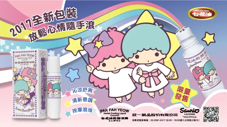 博客來 白花油甦醒凝露 山茶花 15ml