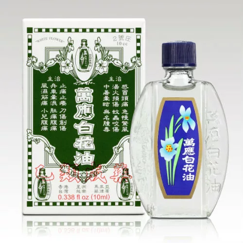 博客來 萬應白花油10cc 2號