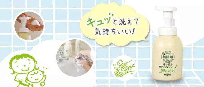 日本 MIYOSHI 無添加 - 泡沫洗手乳-【箱購】瓶裝-350ml*24