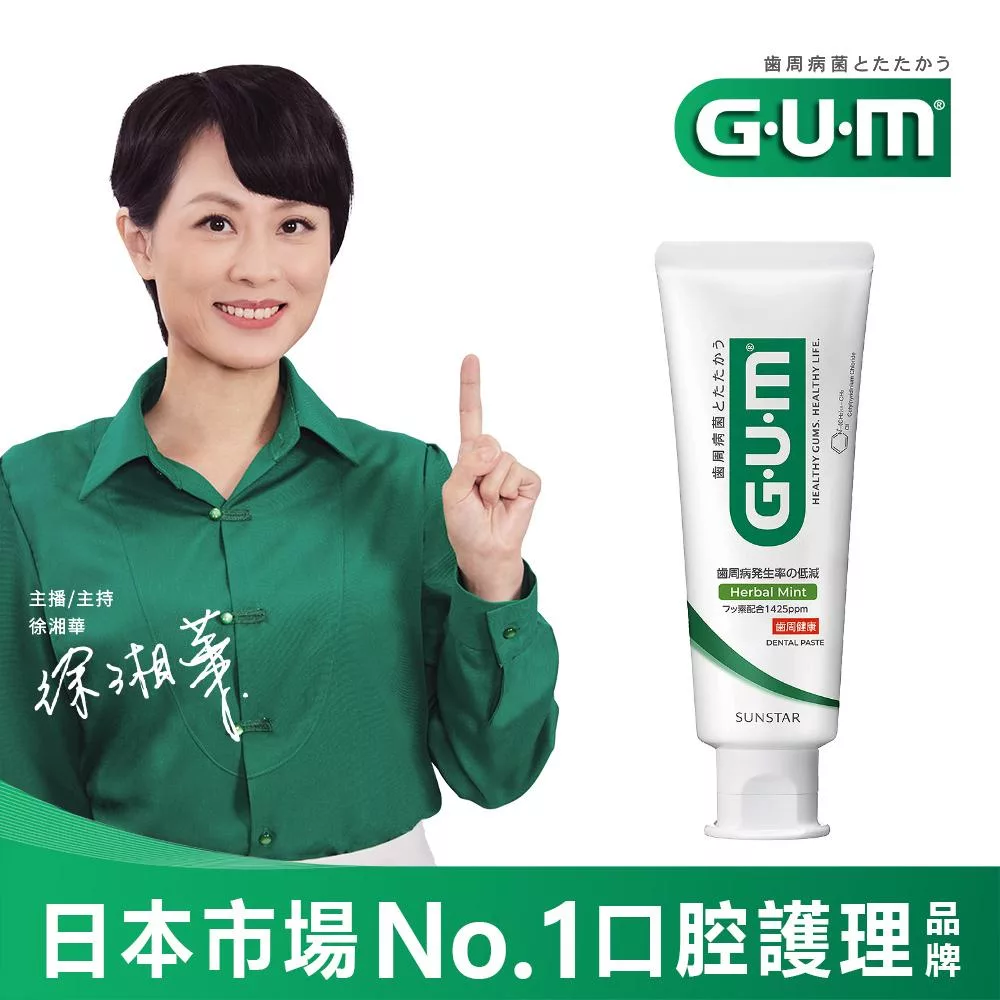 GUM 牙周護理牙膏 130g (直立式)