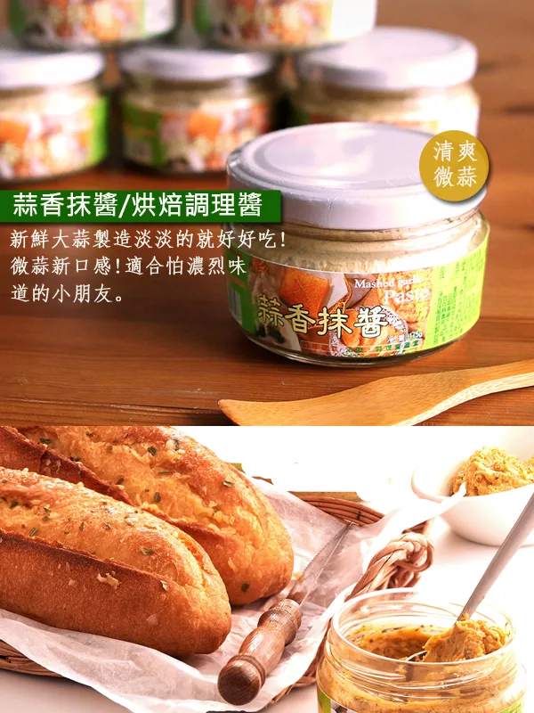 博客來 福汎 抹醬 蒜香抹醬 175g