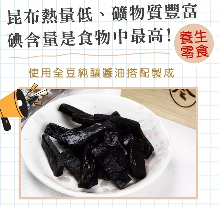 博客來 康健生機 昆布條 0g 包