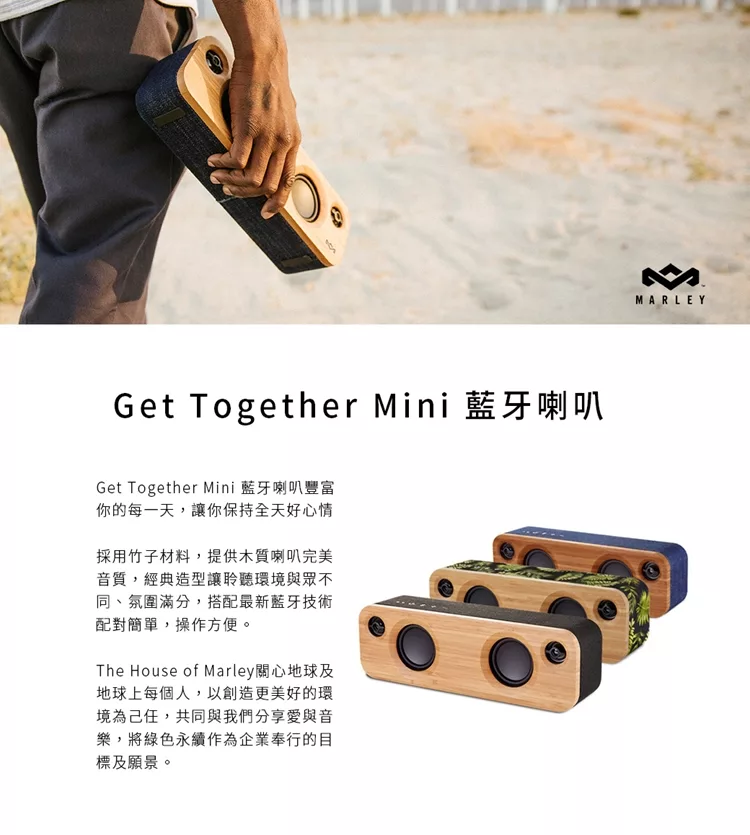Marley Get Together Mini - 詳情5