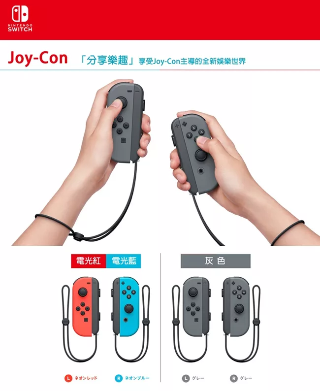 博客來 任天堂switch Joy Con左右手把 台灣公司貨 綠粉