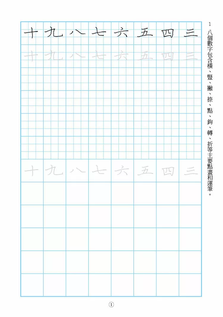 博客來 蕙風堂 楷書硬筆書法練習簿1 5冊