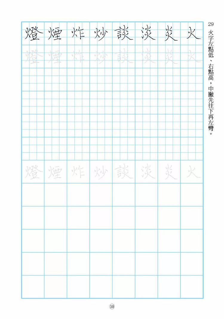 博客來 蕙風堂 楷書硬筆書法練習簿1 5冊