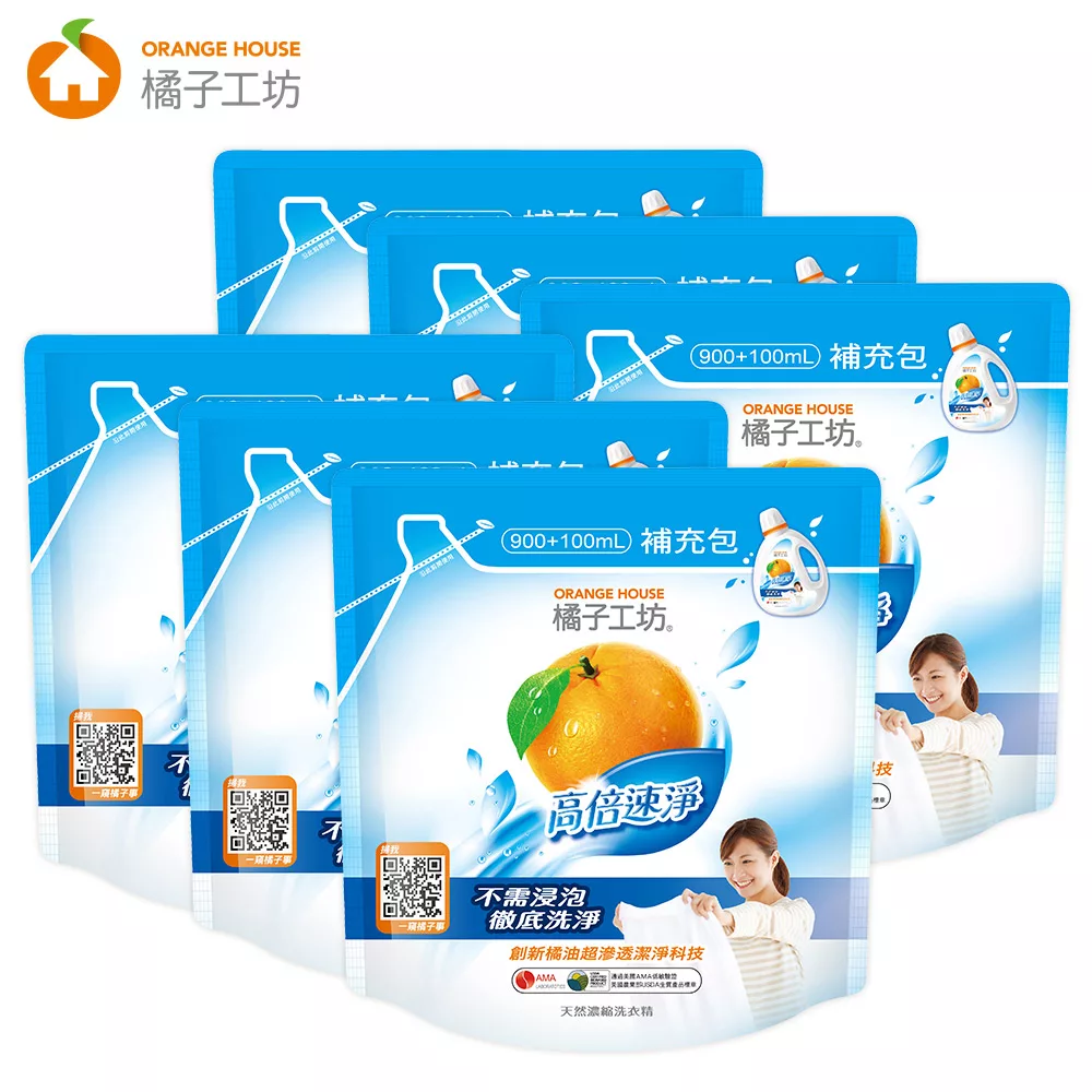 【箱購】橘子工坊_天然濃縮洗衣精補充包-高倍速淨 (900ml+100ml) x6包-有效期限至2025/02