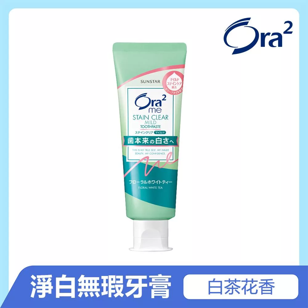 Ora2 me 淨白無瑕牙膏-白茶花香 125g