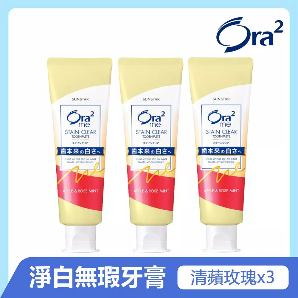 Ora2me淨白無瑕牙膏140gx3入 (清蘋玫瑰香)