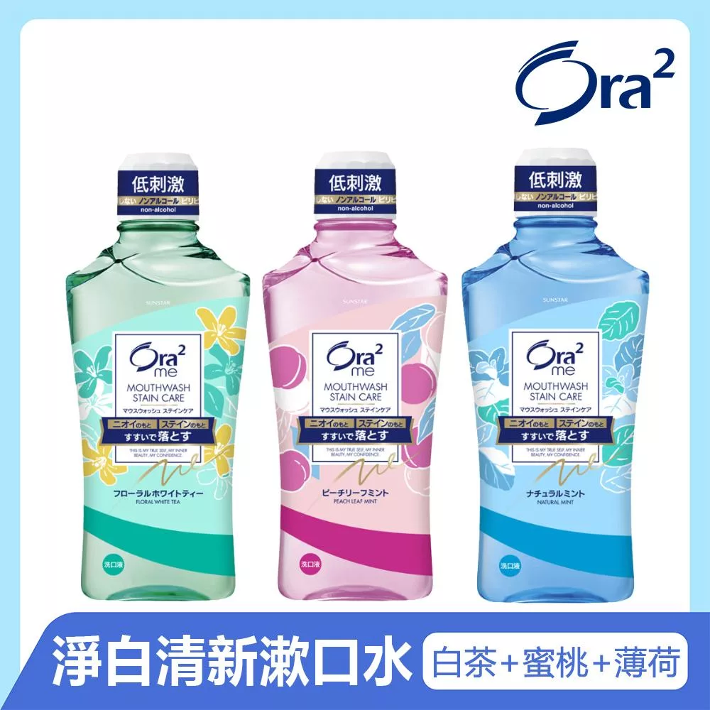 Ora2me淨白清新漱口水460mlx3入 (白茶花+蜜桃+薄荷)