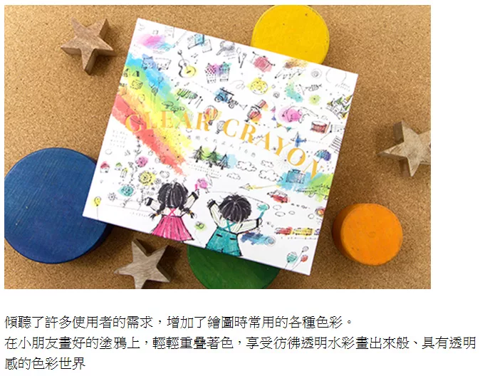 博客來 Kokuyo 透明水彩蠟筆 16色