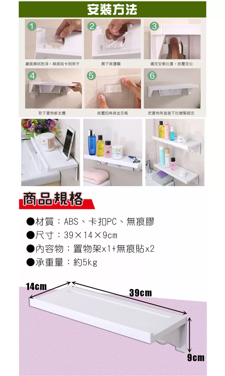 博客來 Ezlife 免打孔多功能浴室置物架