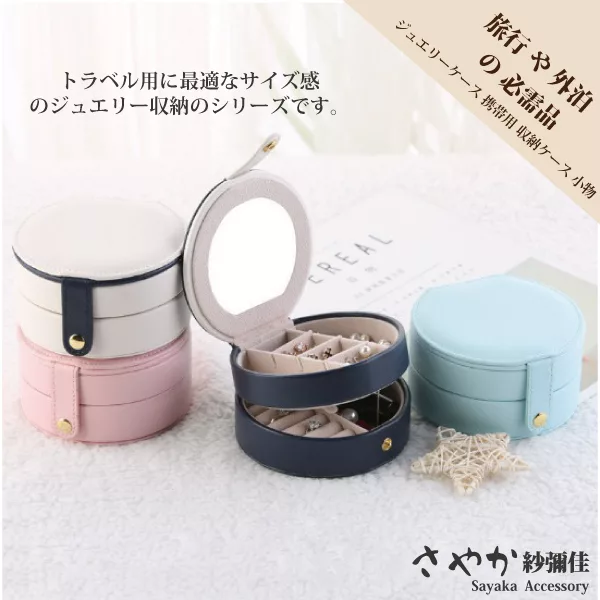 【Sayaka紗彌佳】日系精典圓筒造型多層可攜式飾品收納盒 深藍色