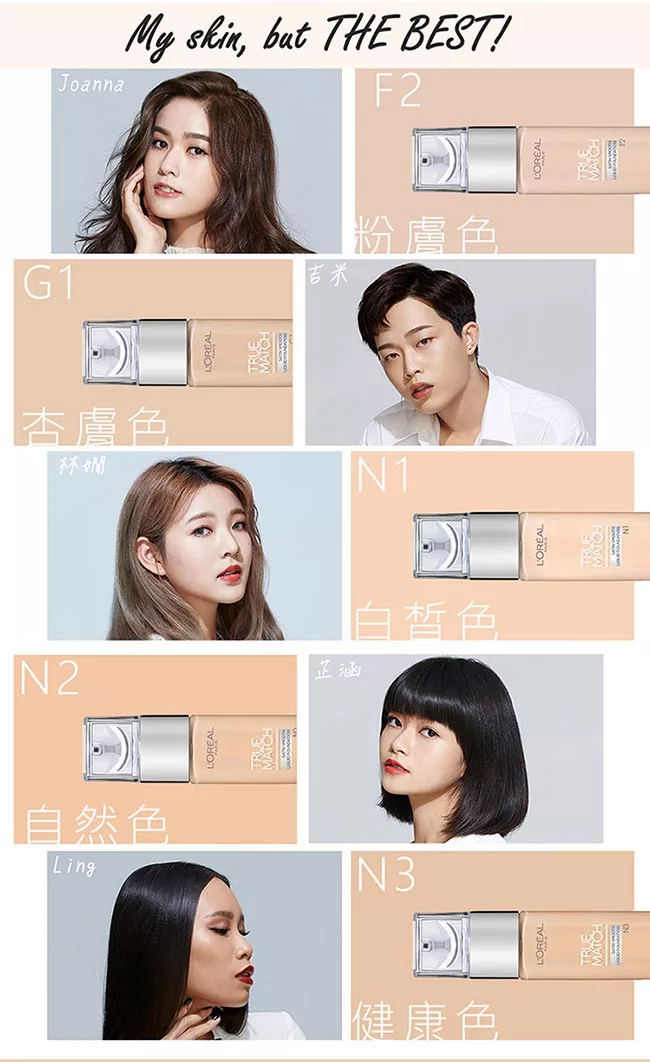 博客來 Loreal Paris 巴黎萊雅true Match特潤光感粉底液 30ml N2 自然色