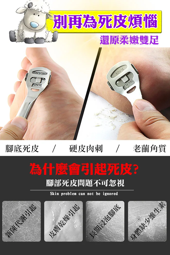 博客來 E Dot 超實用不鏽鋼刮腳皮刀原色