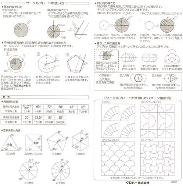 博客來 可樂牌 圓形製圖輔助板