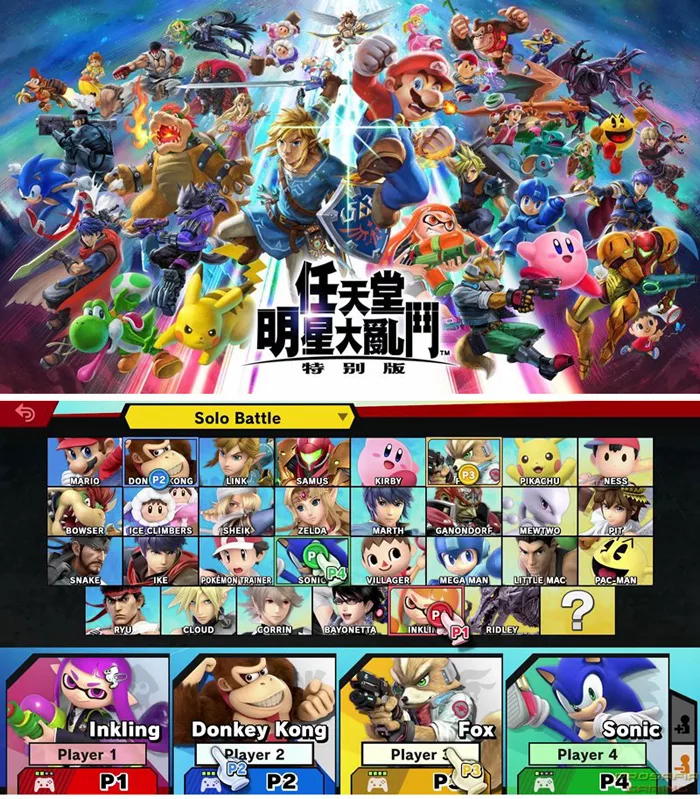 åå®¢ä¾ ä»»å¤©å ns Switch ä»»å¤©å ææå¤§äºé¬¥ç¹å¥ç ä¸­æç