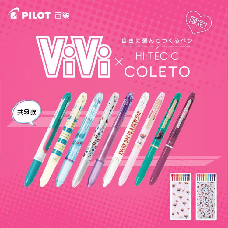 博客來 2支裝 Pilot限量聯名款vivi變芯筆管4色 5色組方格 膠帶