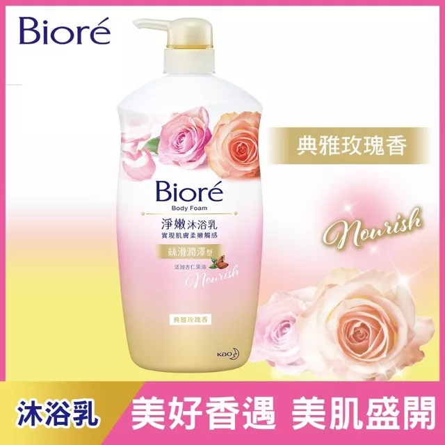 Biore 蜜妮 淨嫩沐浴乳 典雅玫瑰香 1000g