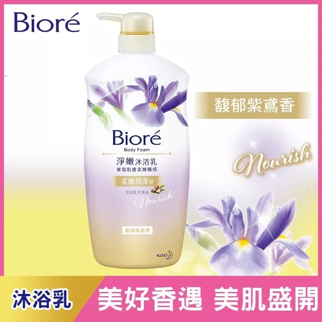 Biore 蜜妮 淨嫩沐浴乳 馥郁紫鳶香 1000g