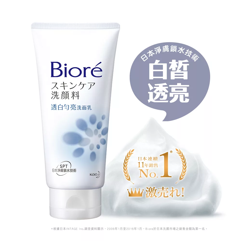 Biore 蜜妮 洗面乳 透白勻亮 100g