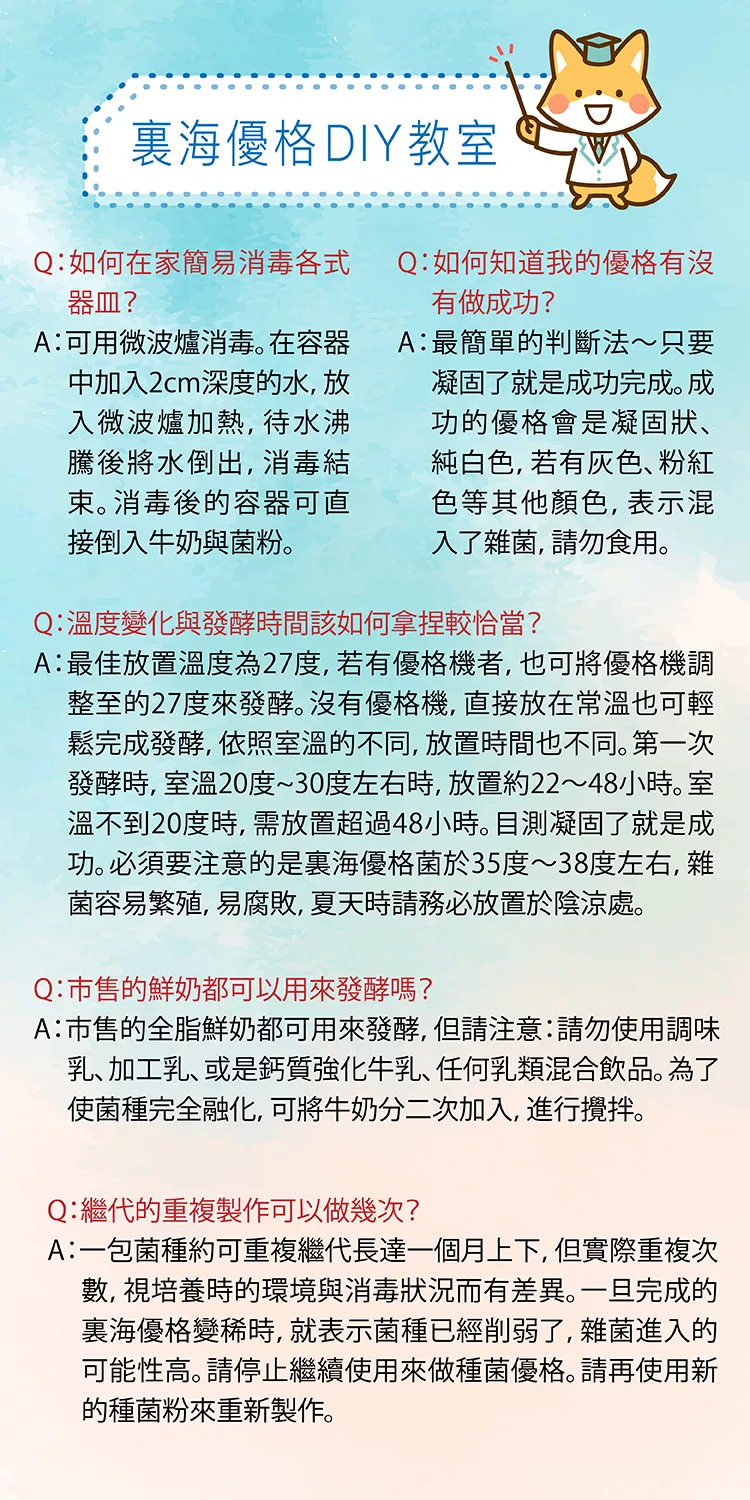 博客來 裡海優格菌